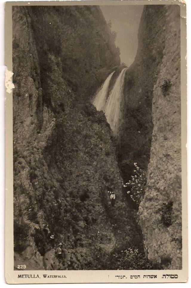Водопад Танур, возле Метулы, на старых почтовых открытках 2
