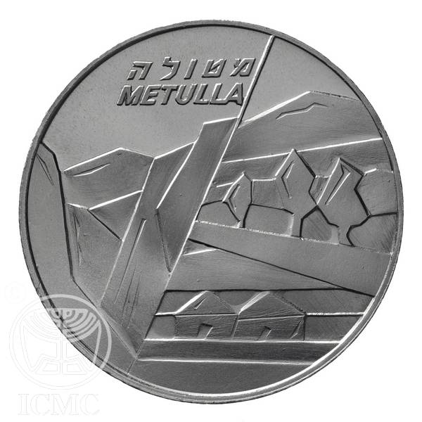 Памятная медаль, выпущенная в Израиле в 1995 году к 100-летию Метулы (1896-1996) 2