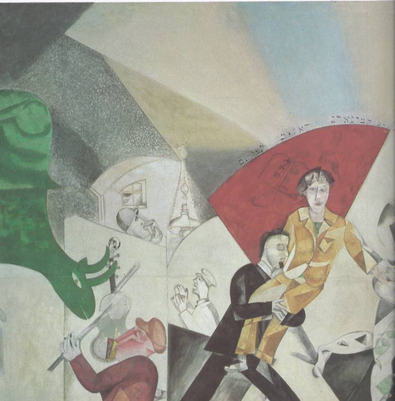 М.Шагал «Введение в Еврейский Театр» 1920, часть первая 
