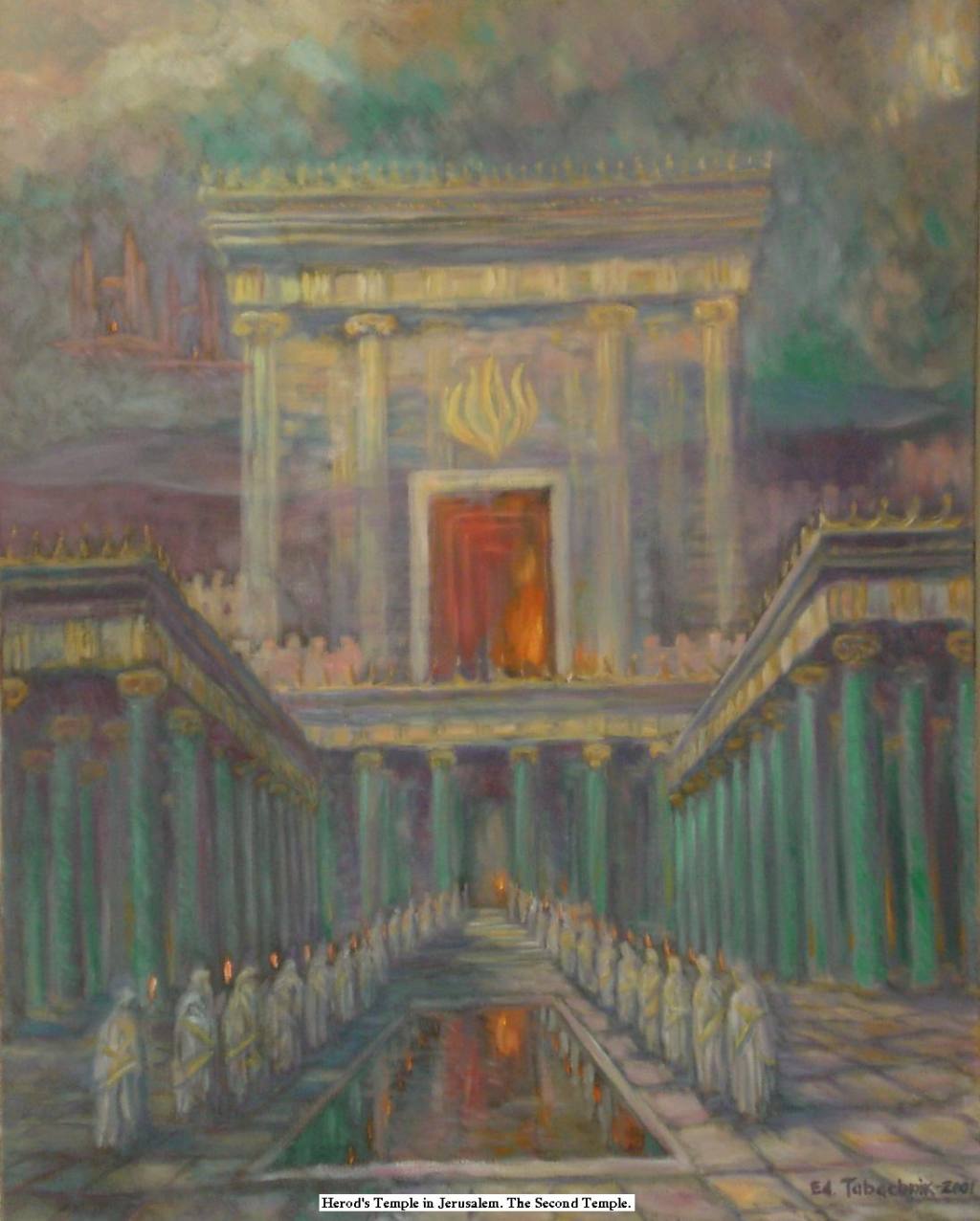 Второй Храм Ирода