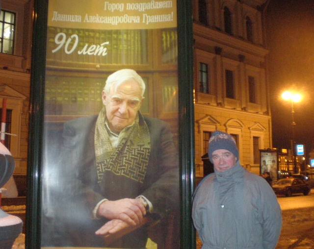 Фото 4. 90 лет Гранину – так выглядели буквально все рекламные тумбы Петербурга в январе 2009