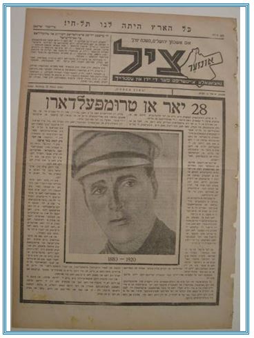 Еврейская газета