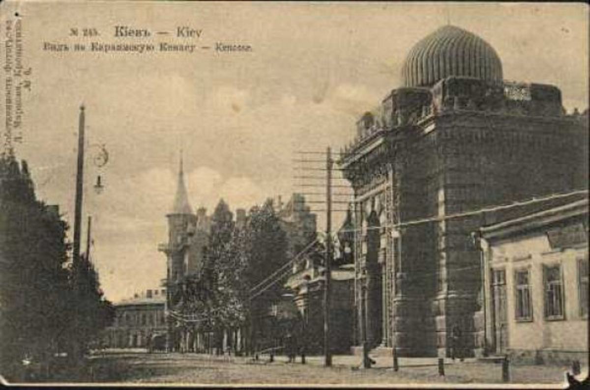 Караимская синагога, начало ХХ века
