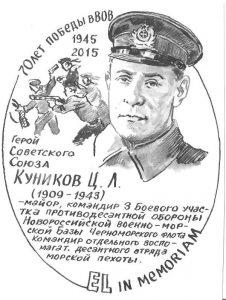Ц. Куников