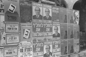 Избирательные плакаты Бегина