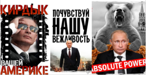 Плакаты с В. Путиным, разные годы