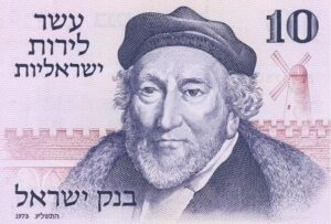На снимке: израильская банкнота 1973-го года достоинством в 10 лир с изображением Мозеса Монтефиоре.