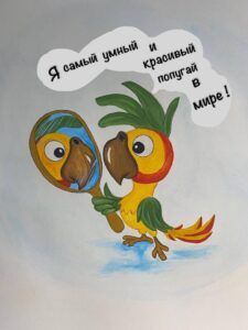 Рисунок Ольги Алёшечкиной